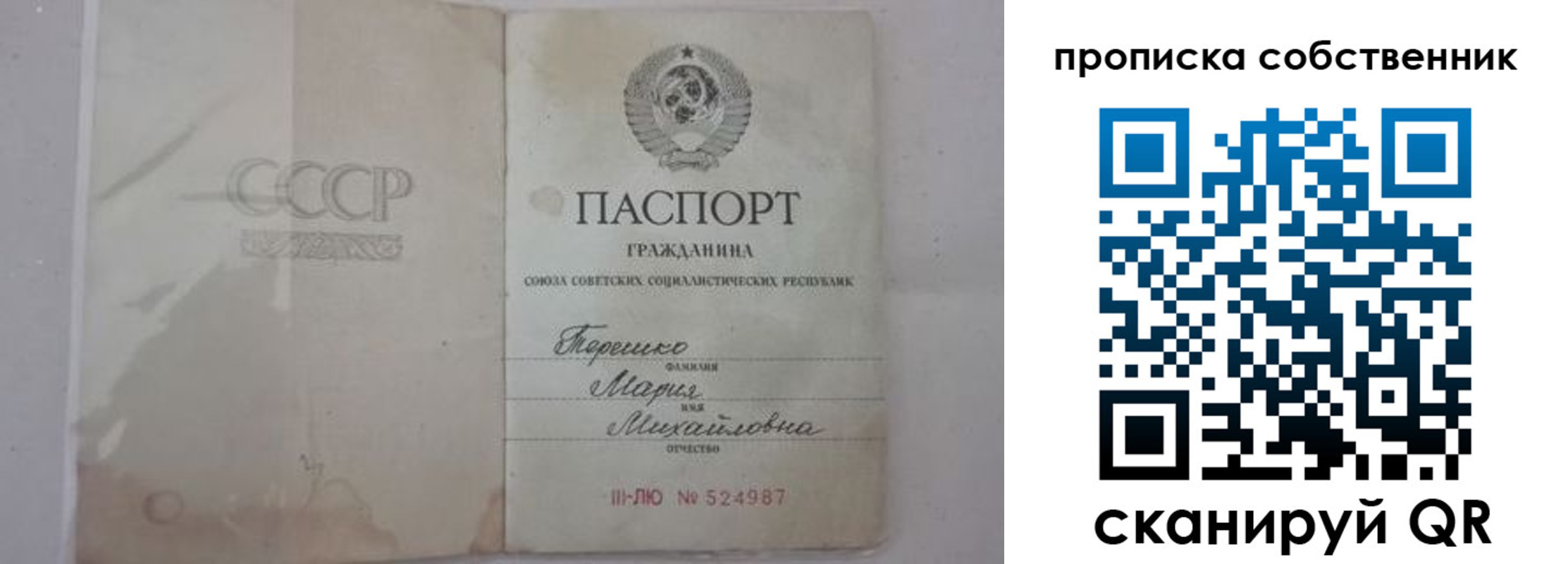 временная регистрация купить в Талице