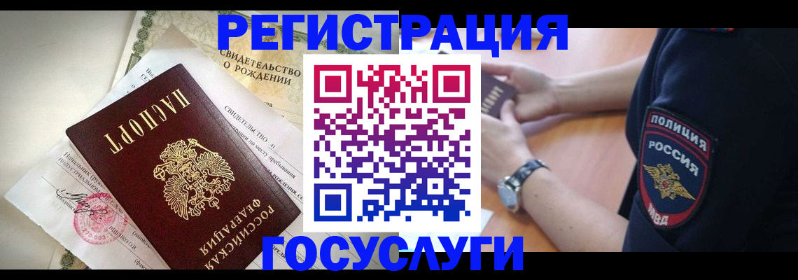 прописка для кредита в Талице