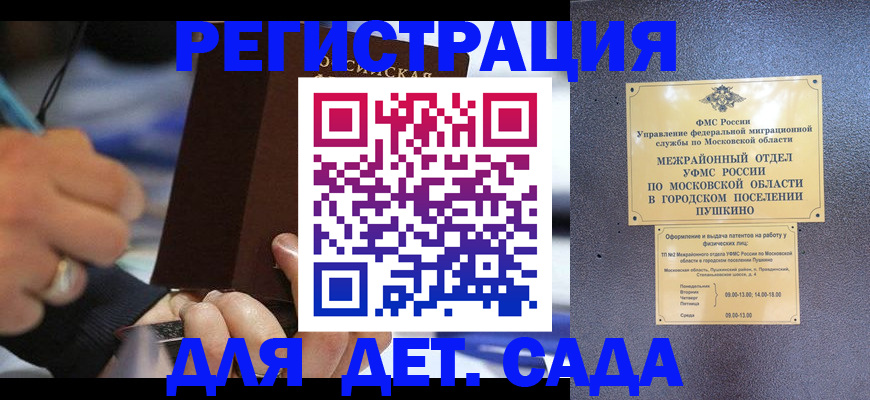 прописка ребенка в Талице