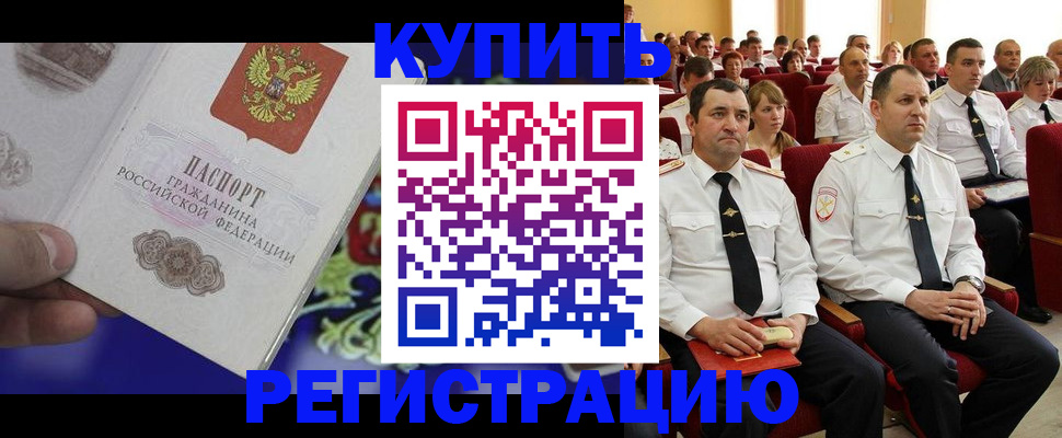 прописка для кредита в Талице