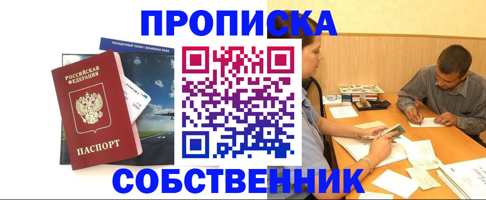 прописка для школы в Талице