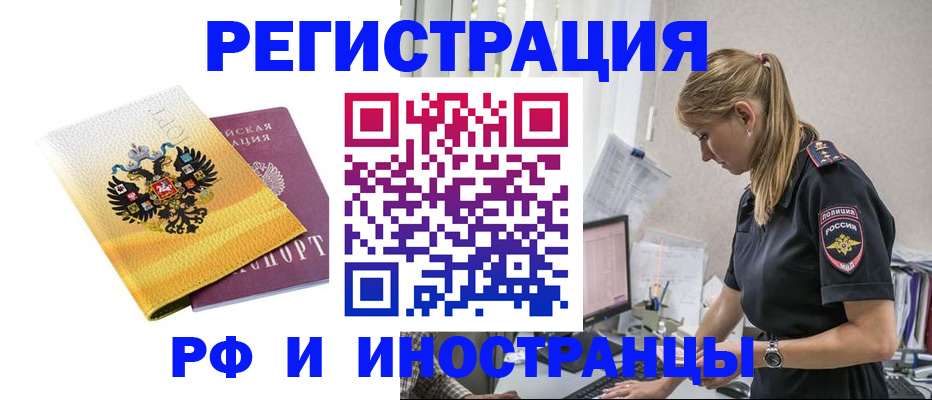 временная регистрация недорого в Талице