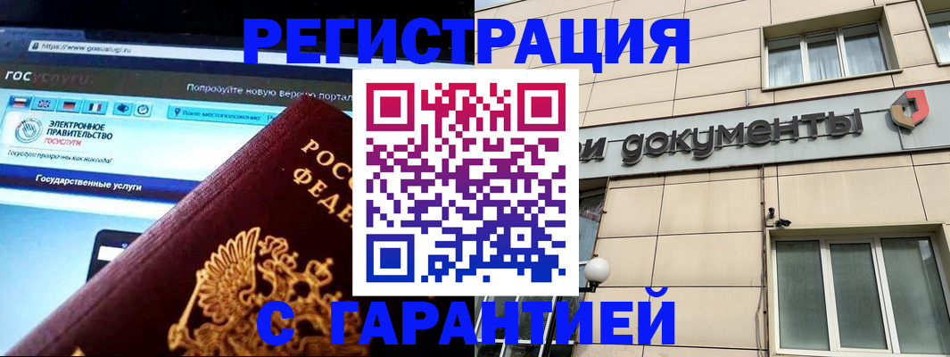 временная регистрация купить в Талице